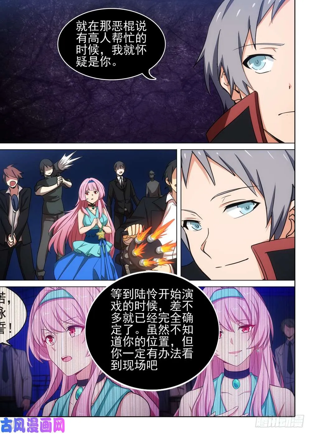 第469墓：救援 第12页