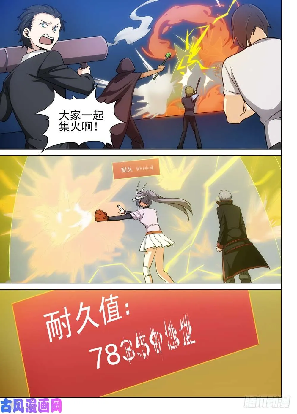 第469墓：救援 第8页