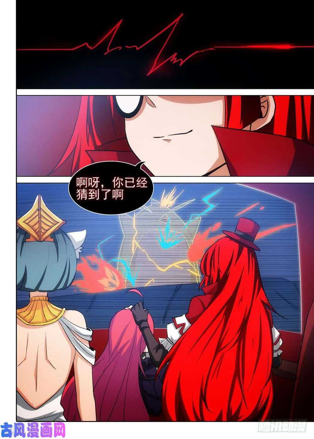 第469墓：救援 第11页
