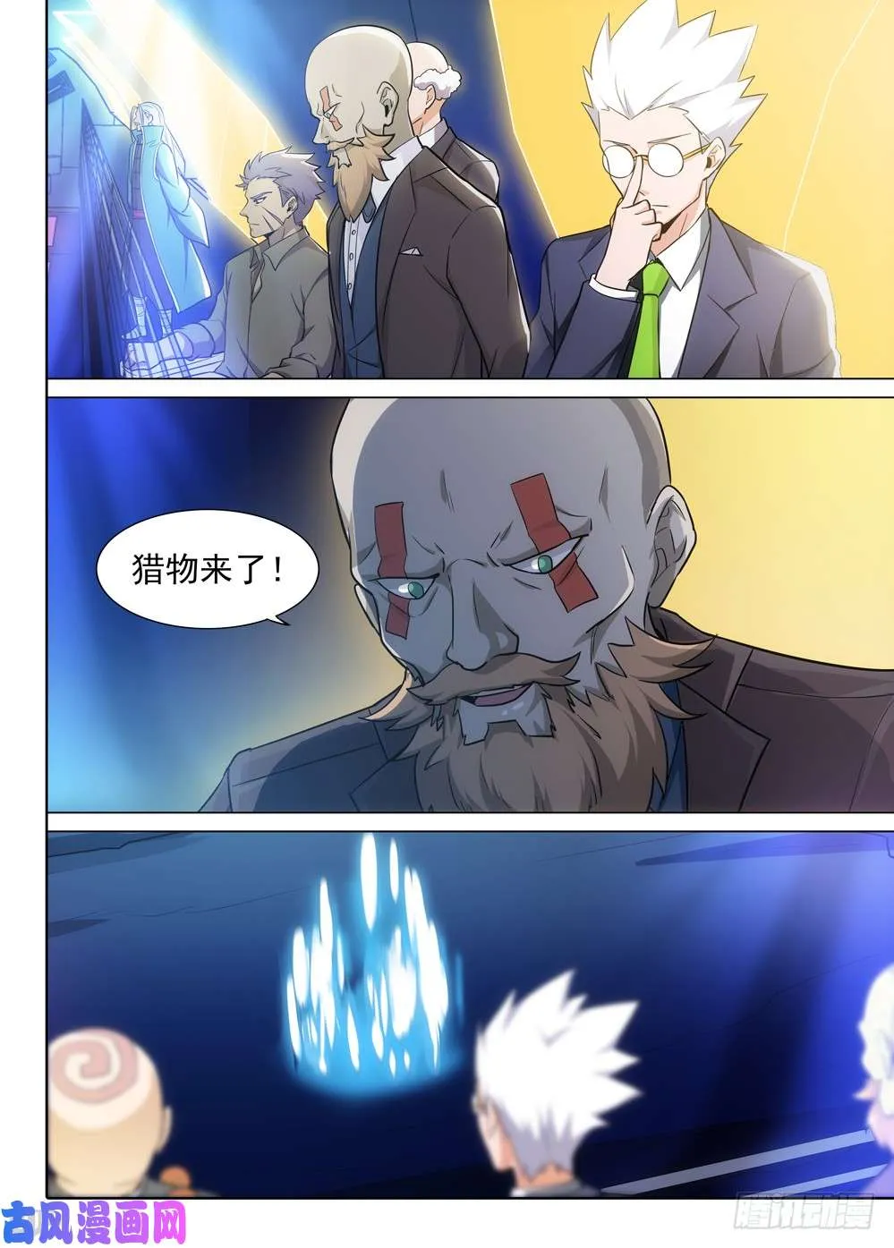 第469墓：救援 第3页