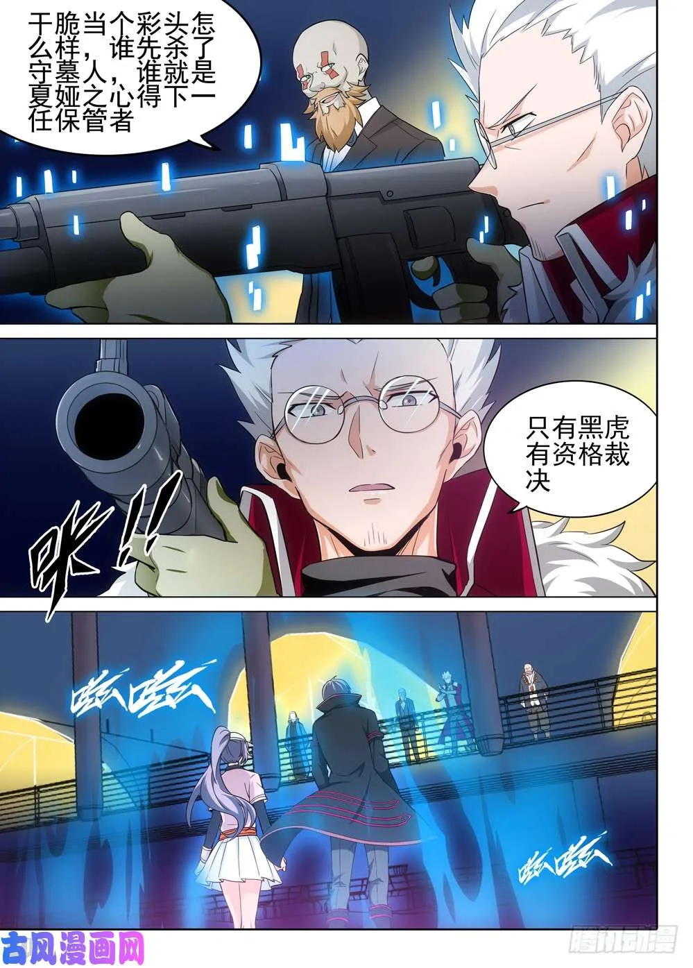 第469墓：救援 第4页