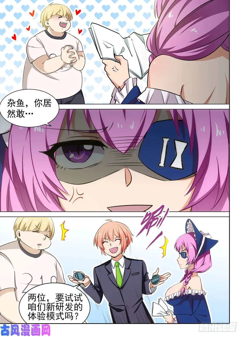 第470墓：约见 第11页