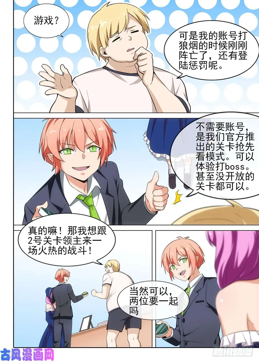 第470墓：约见 第12页