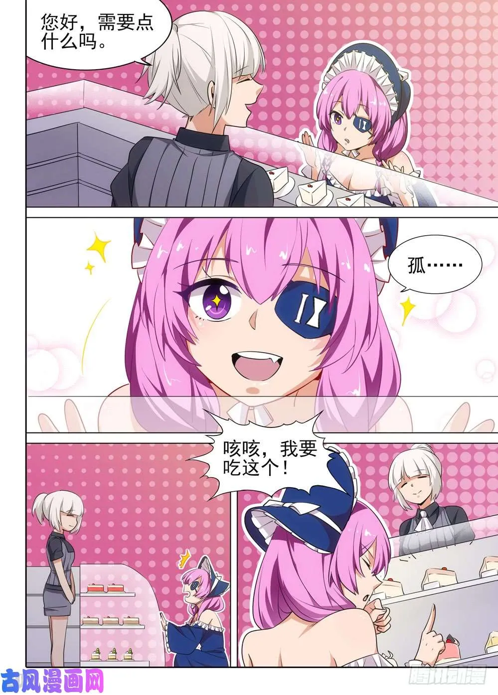 第470墓：约见 第2页