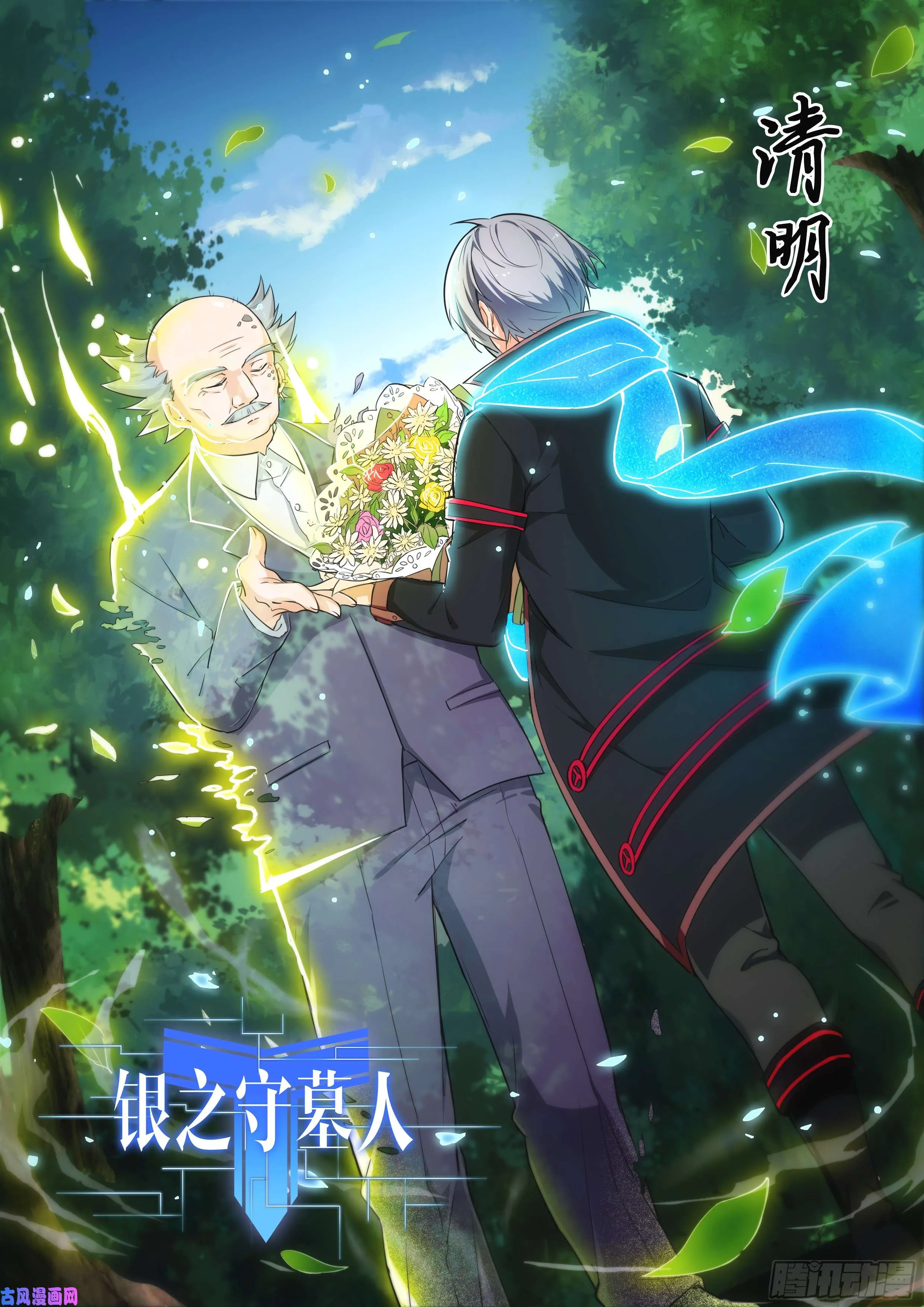 第470墓：约见 第1页