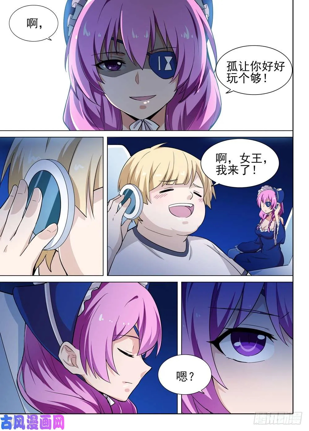 第470墓：约见 第13页
