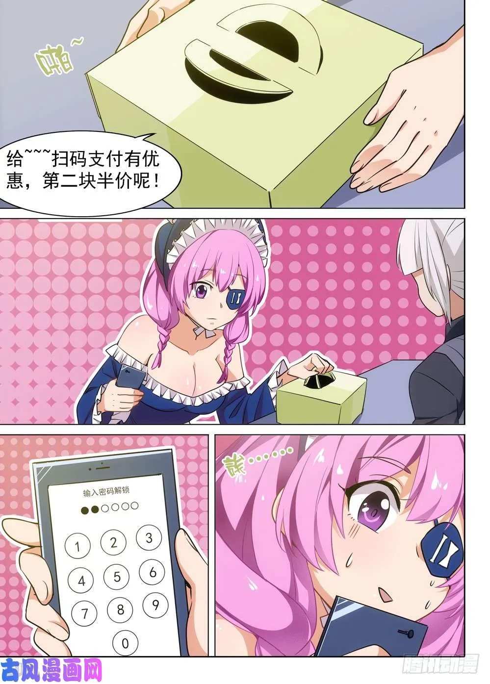 第470墓：约见 第3页