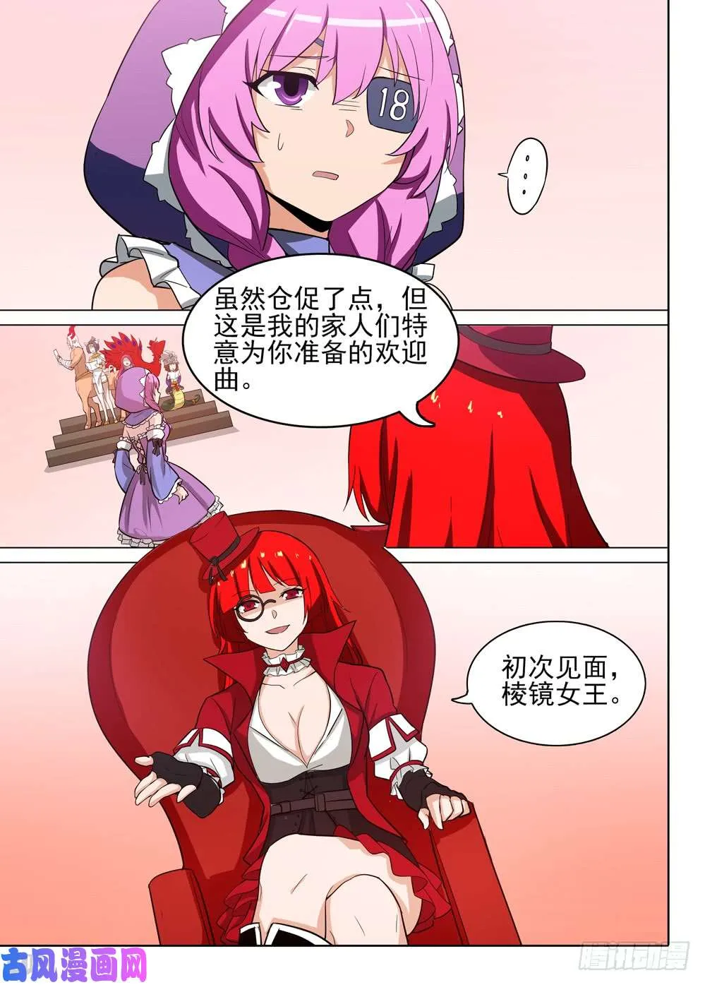 第470墓：约见 第15页