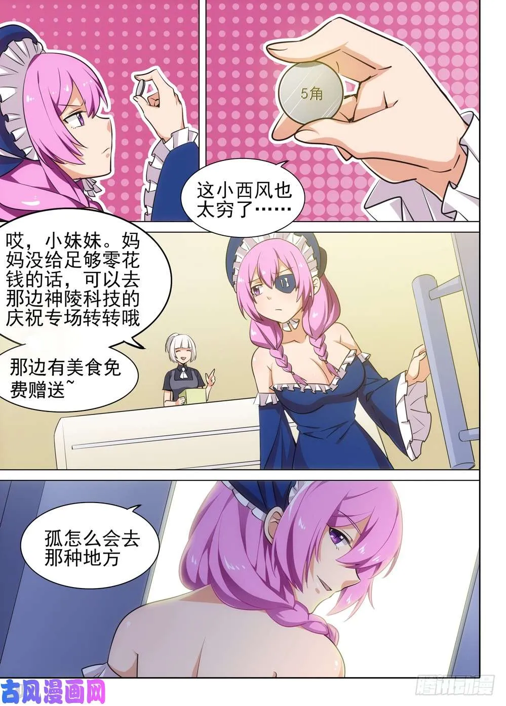 第470墓：约见 第5页