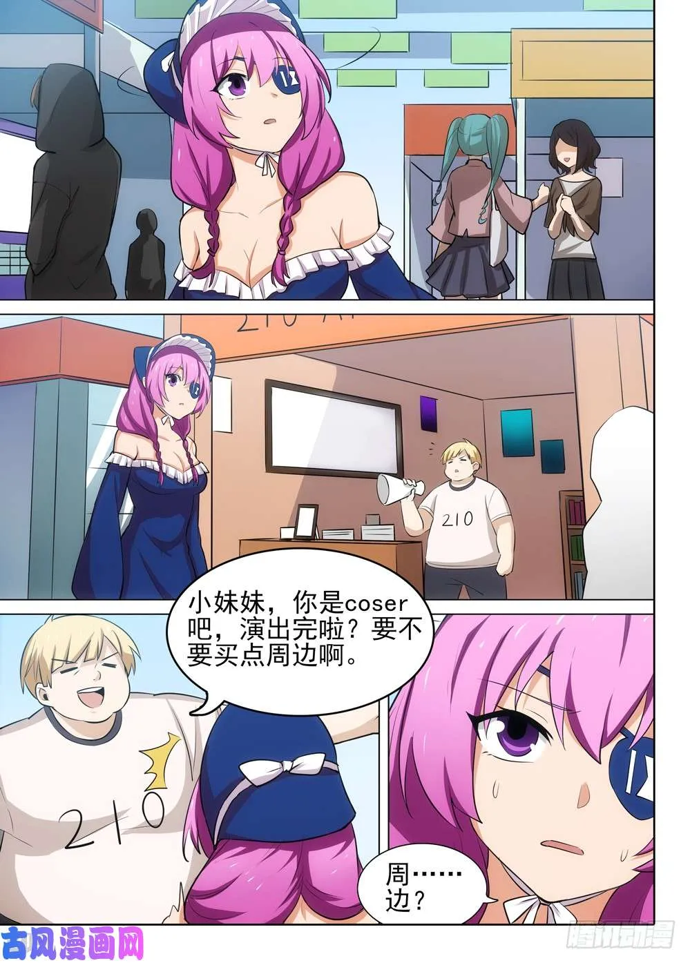 第470墓：约见 第7页