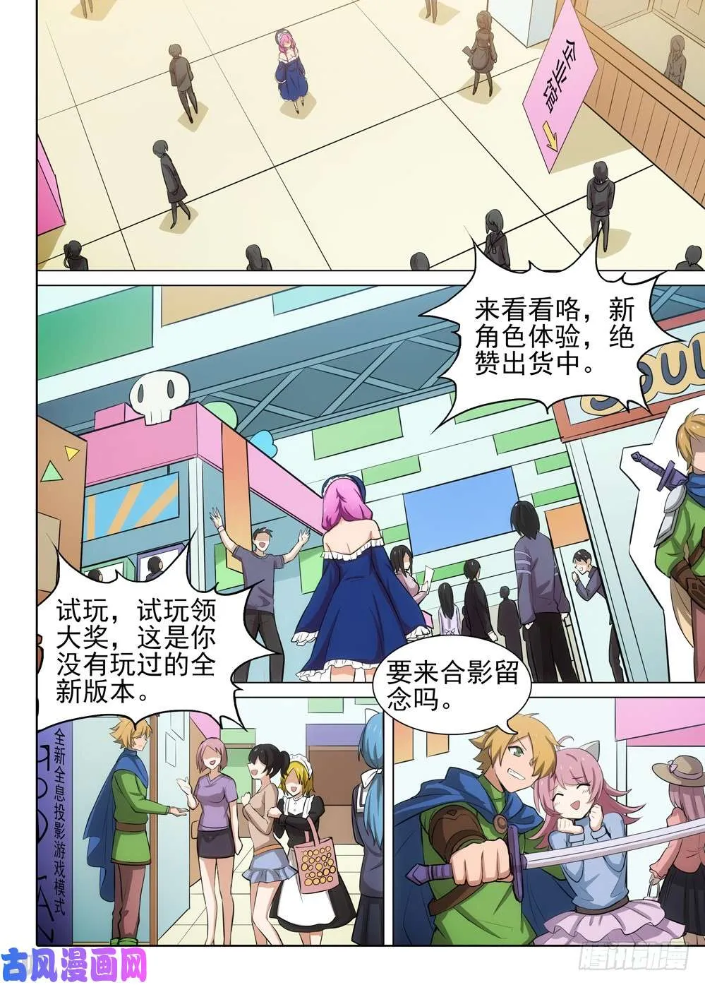 第470墓：约见 第6页