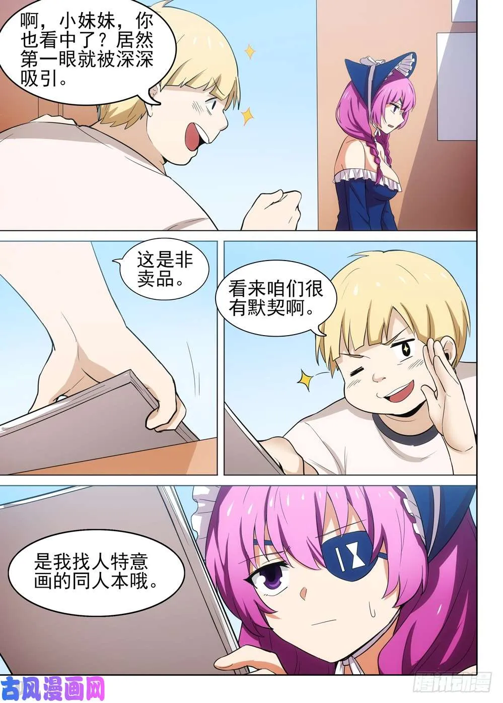 第470墓：约见 第9页