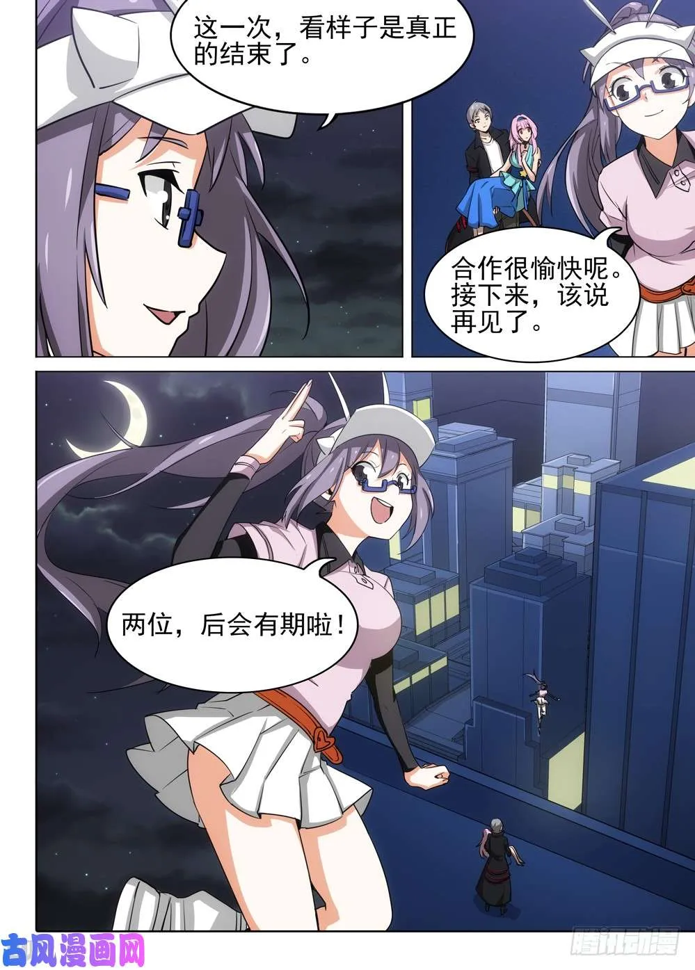 第471墓：魔镜降临 第13页