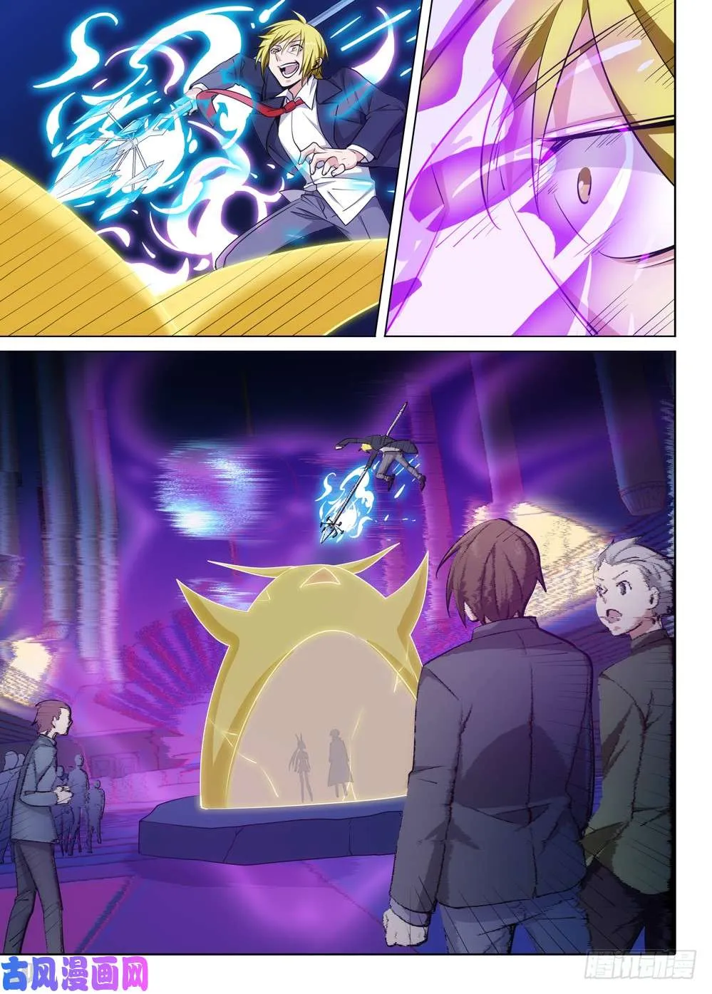 第471墓：魔镜降临 第4页