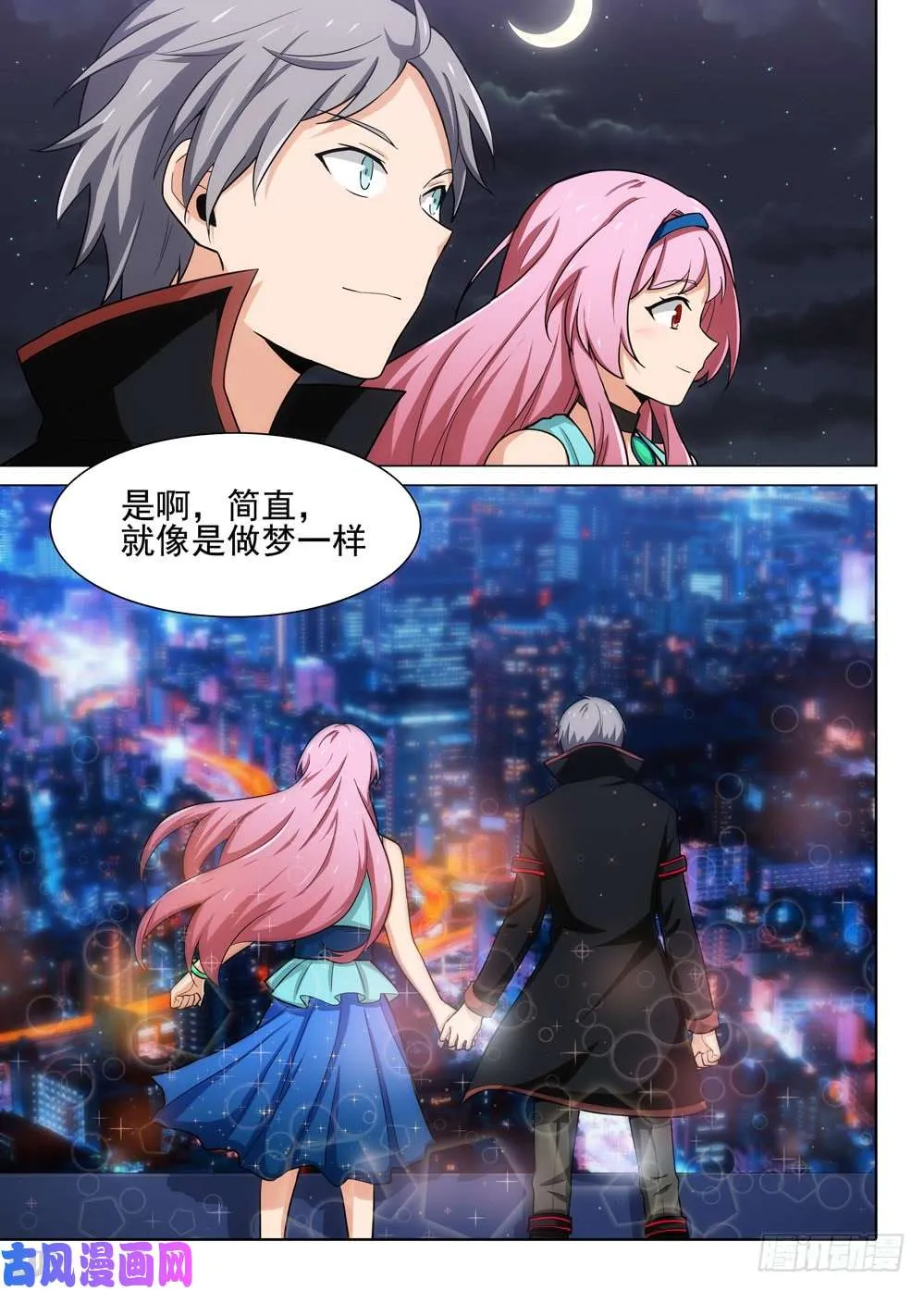 第471墓：魔镜降临 第16页