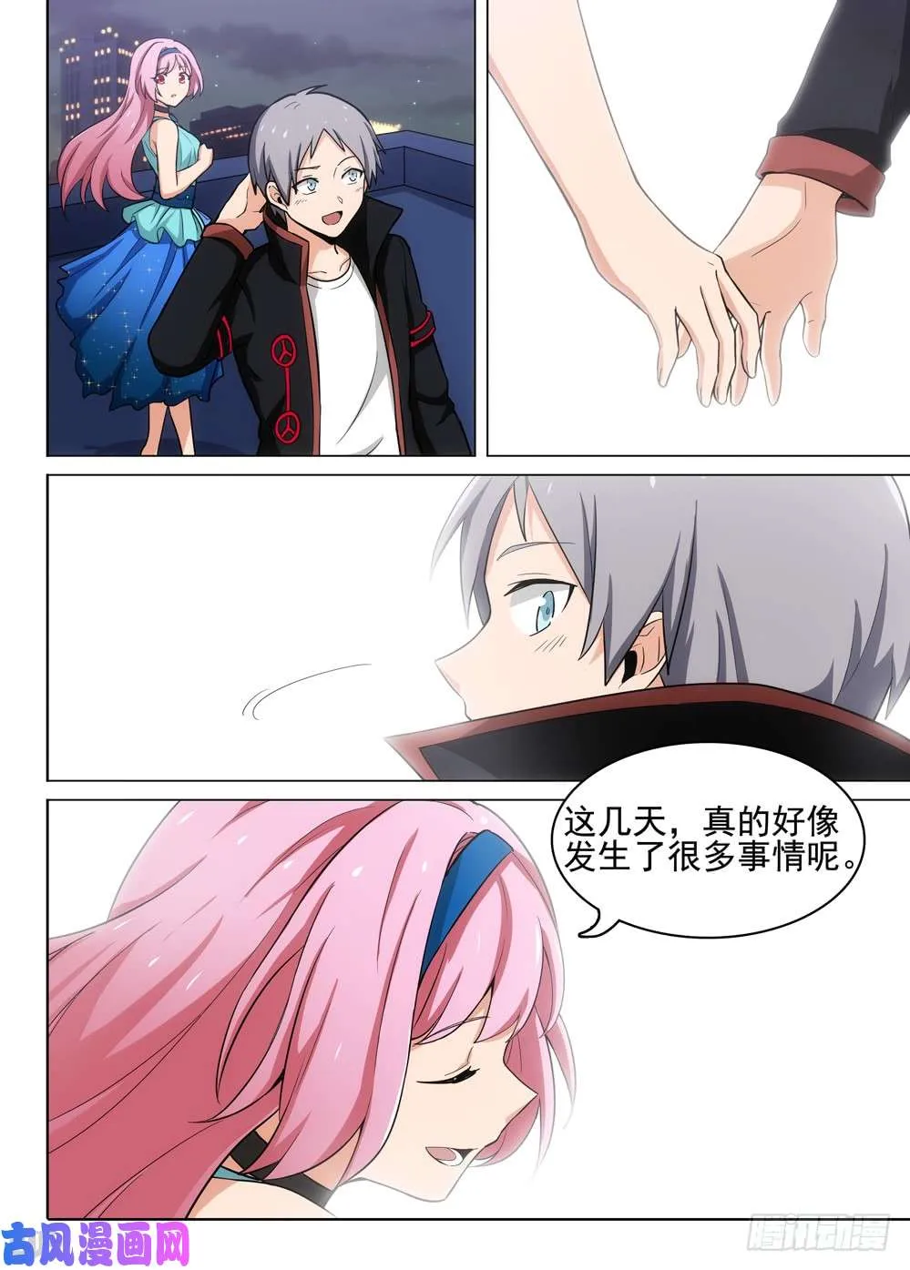 第471墓：魔镜降临 第15页