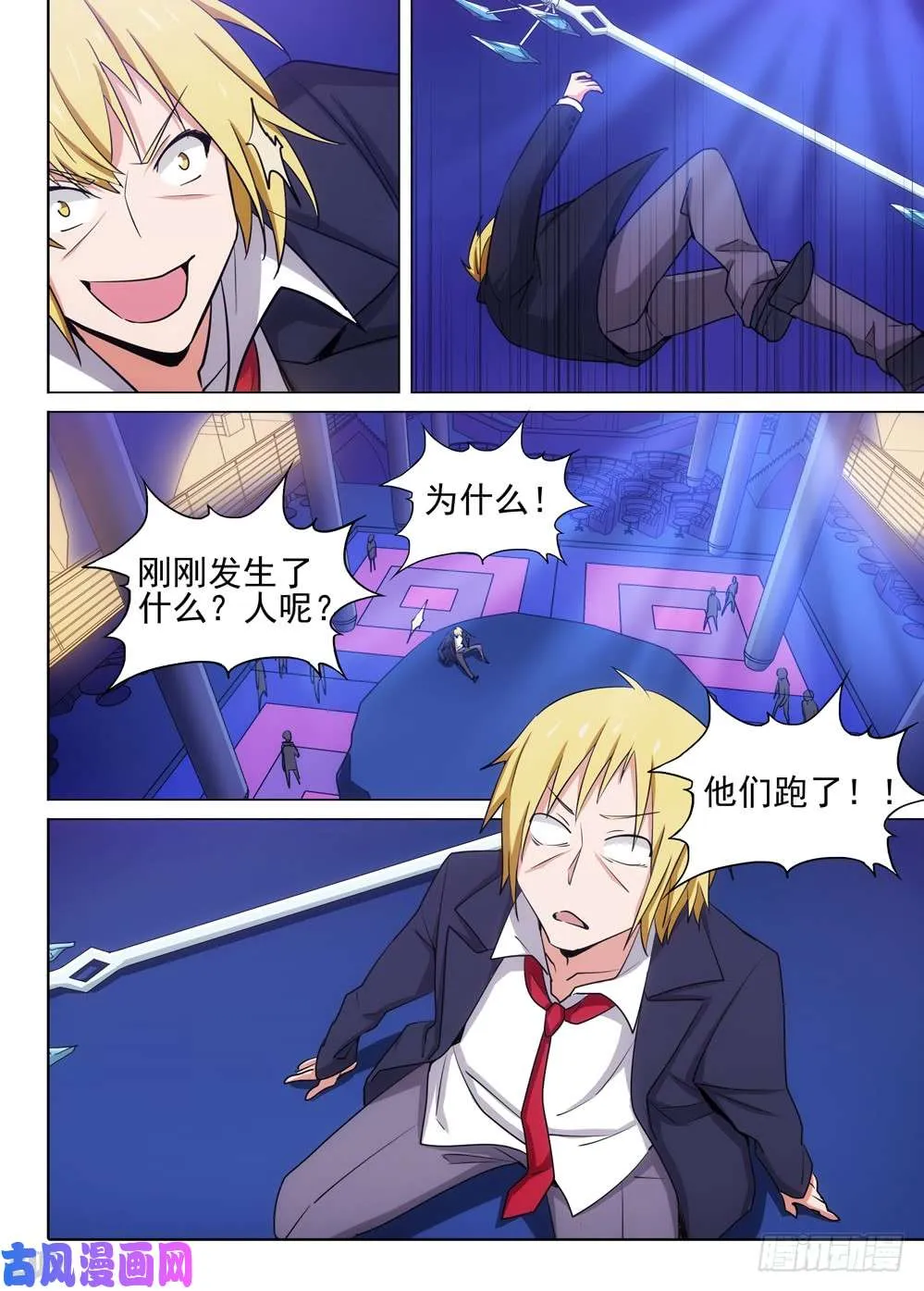 第471墓：魔镜降临 第7页