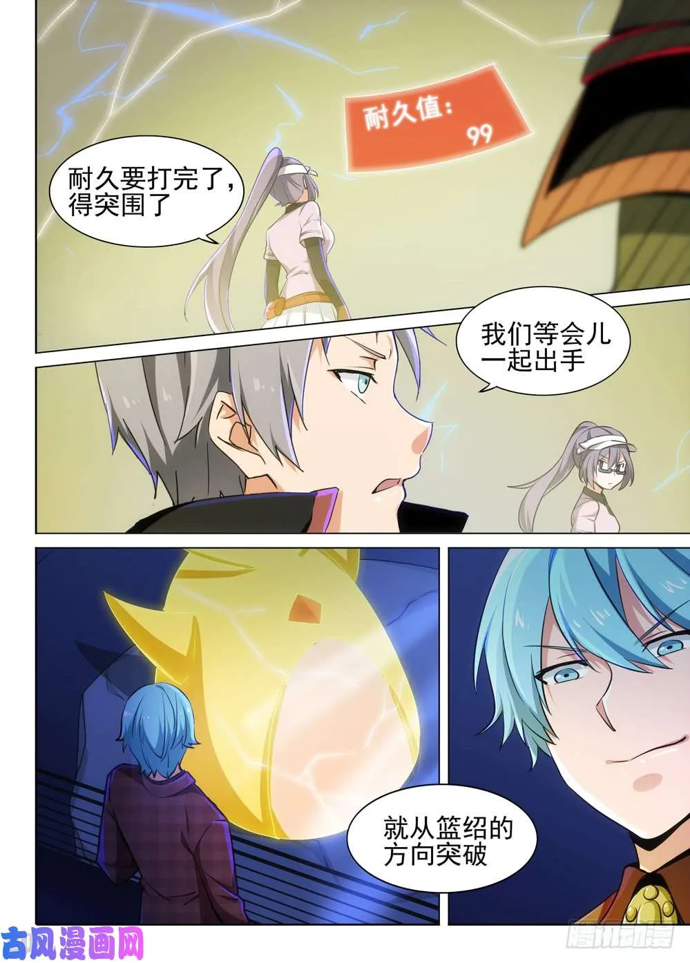 第471墓：魔镜降临 第1页