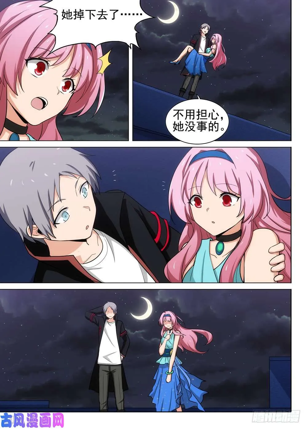 第471墓：魔镜降临 第14页