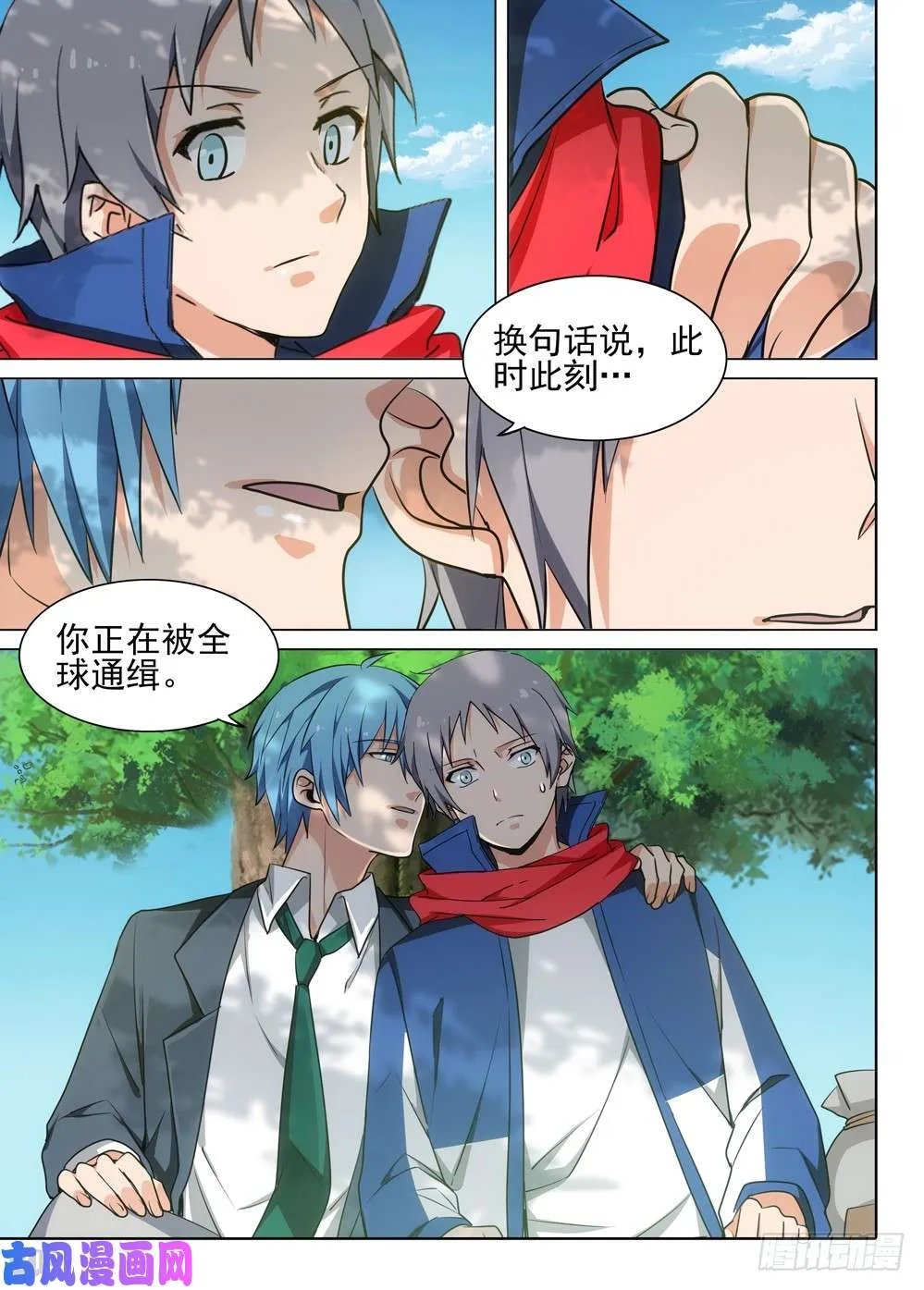 第472墓：全球通缉 第14页