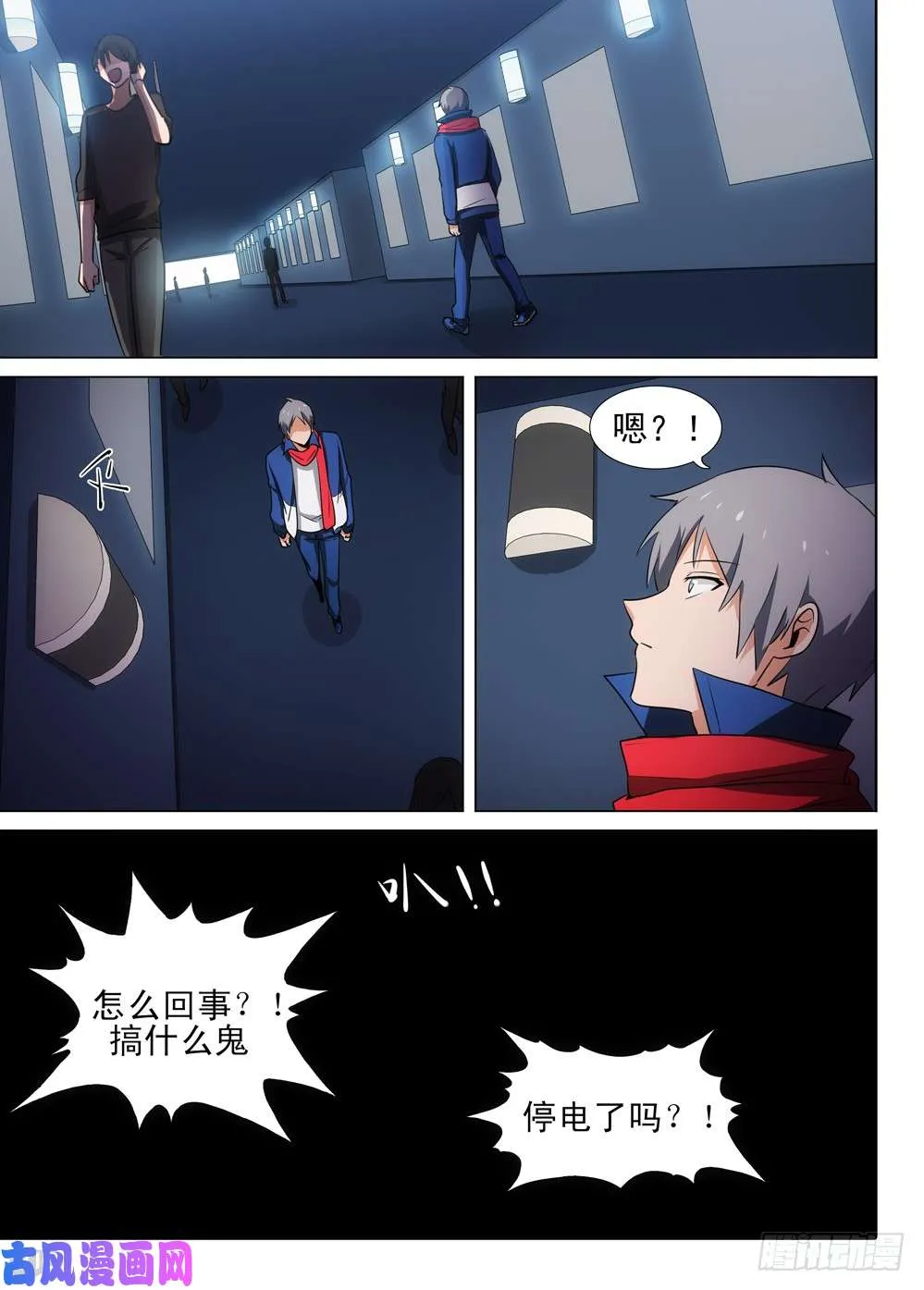 第473墓：出逃倒计时 第12页