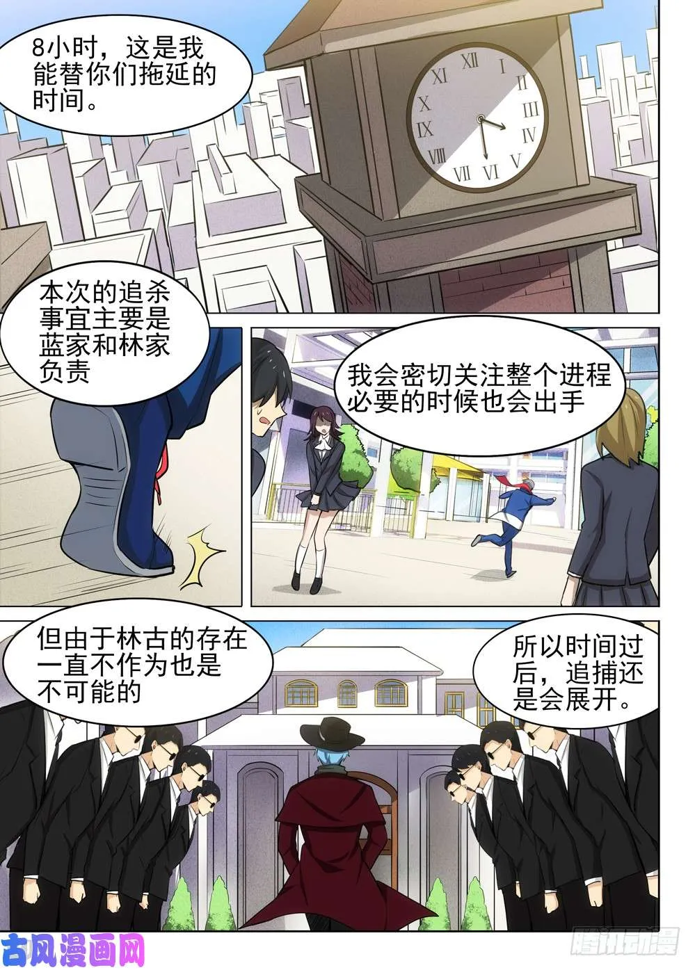 第473墓：出逃倒计时 第2页