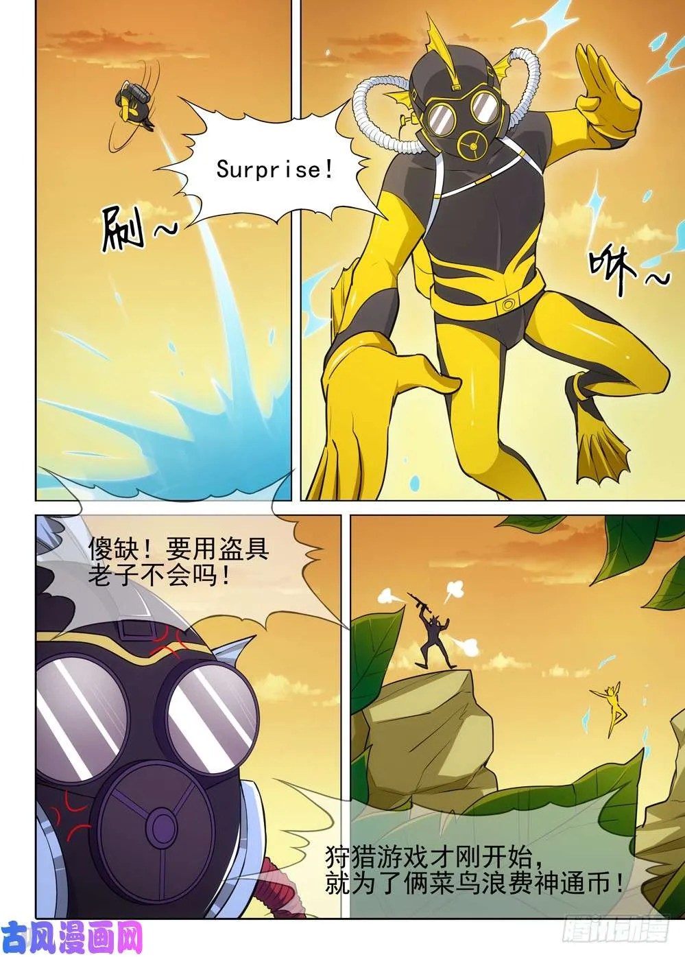 第474墓：狩猎游戏（上） 第13页