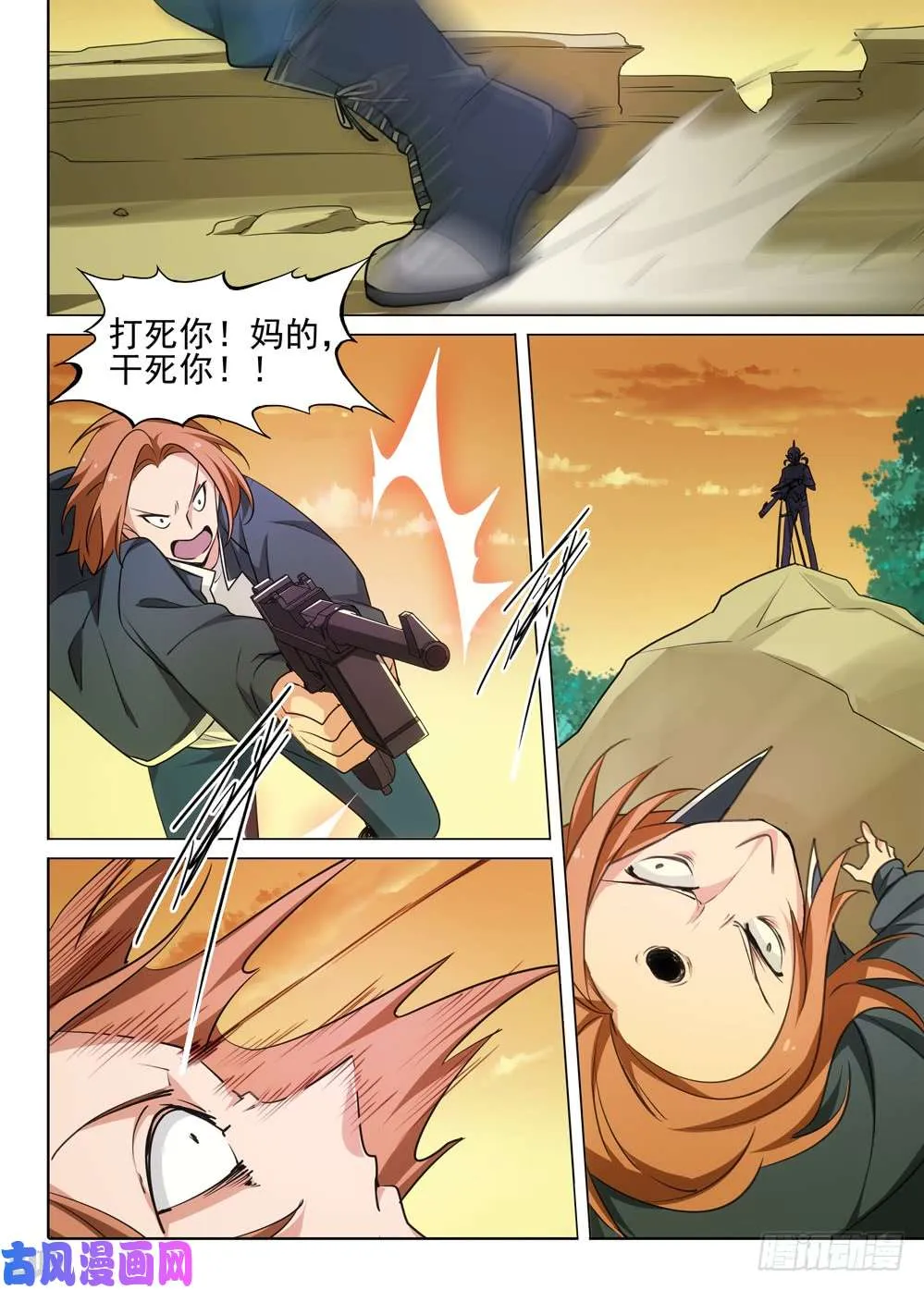 第474墓：狩猎游戏（上） 第5页