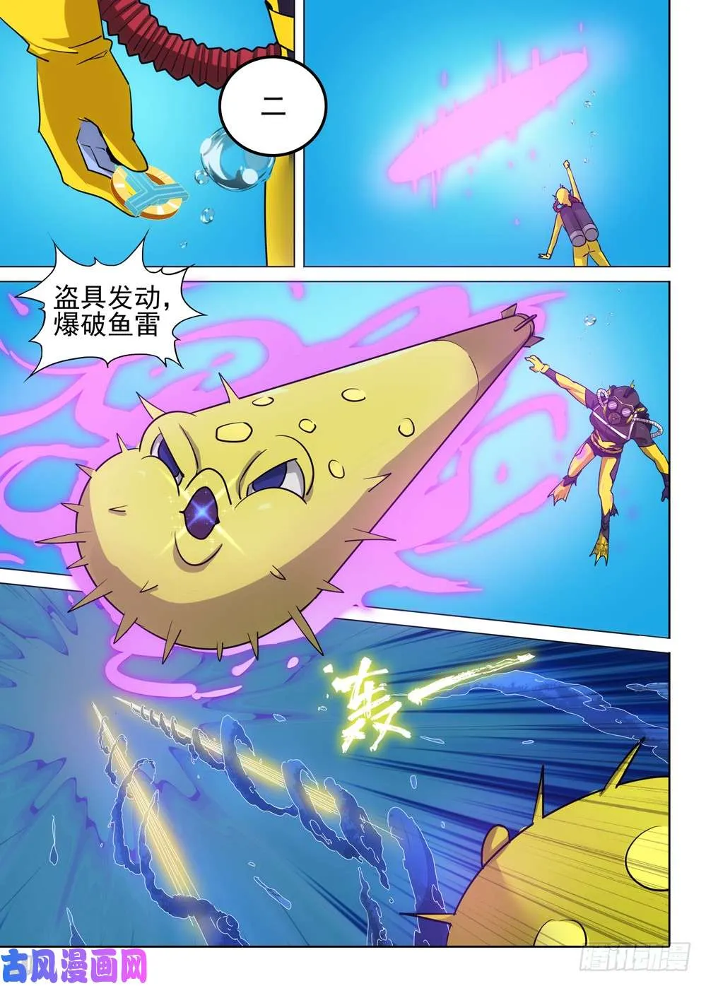 第474墓：狩猎游戏（上） 第10页