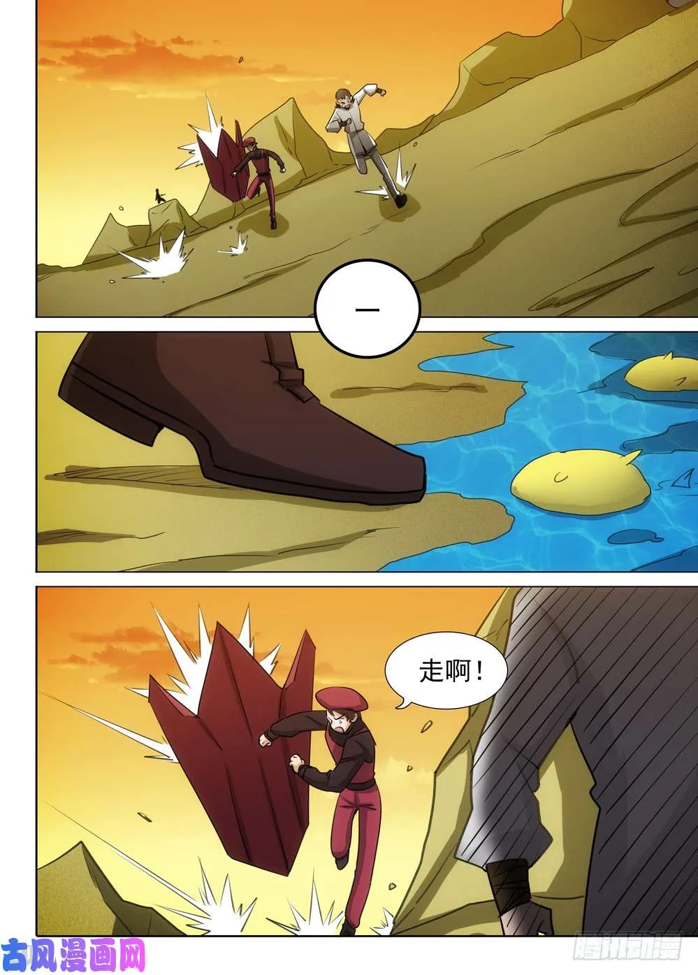 第474墓：狩猎游戏（上） 第11页