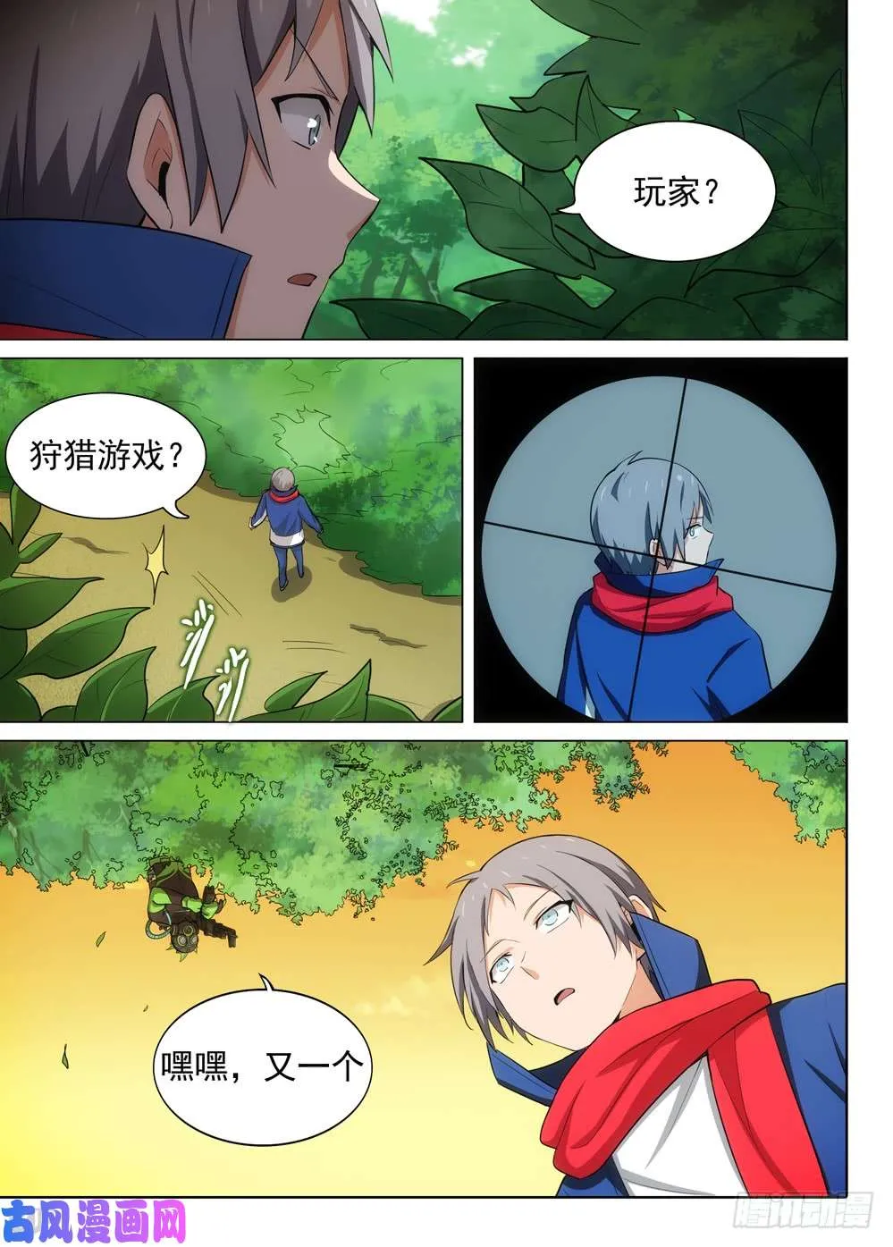 第474墓：狩猎游戏（上） 第14页