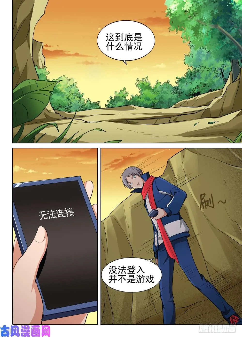 第474墓：狩猎游戏（上） 第1页