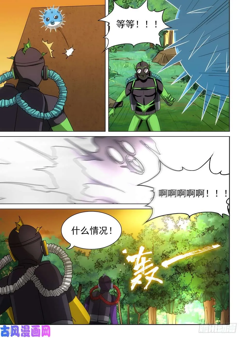第475墓：狩猎游戏（下） 第10页