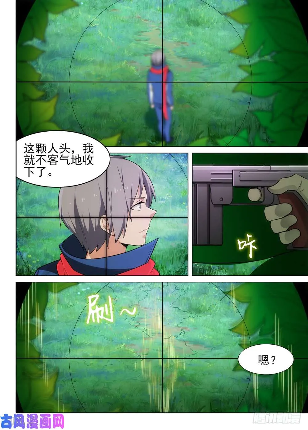 第475墓：狩猎游戏（下） 第1页