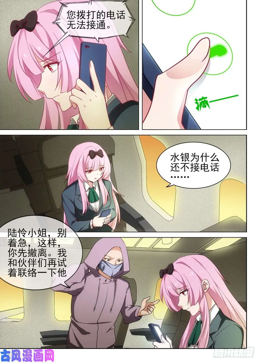 第475墓：狩猎游戏（下） 第14页