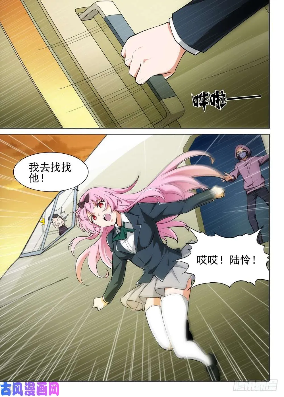 第475墓：狩猎游戏（下） 第16页