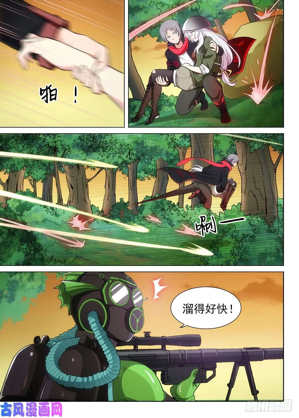 第475墓：狩猎游戏（下） 第6页