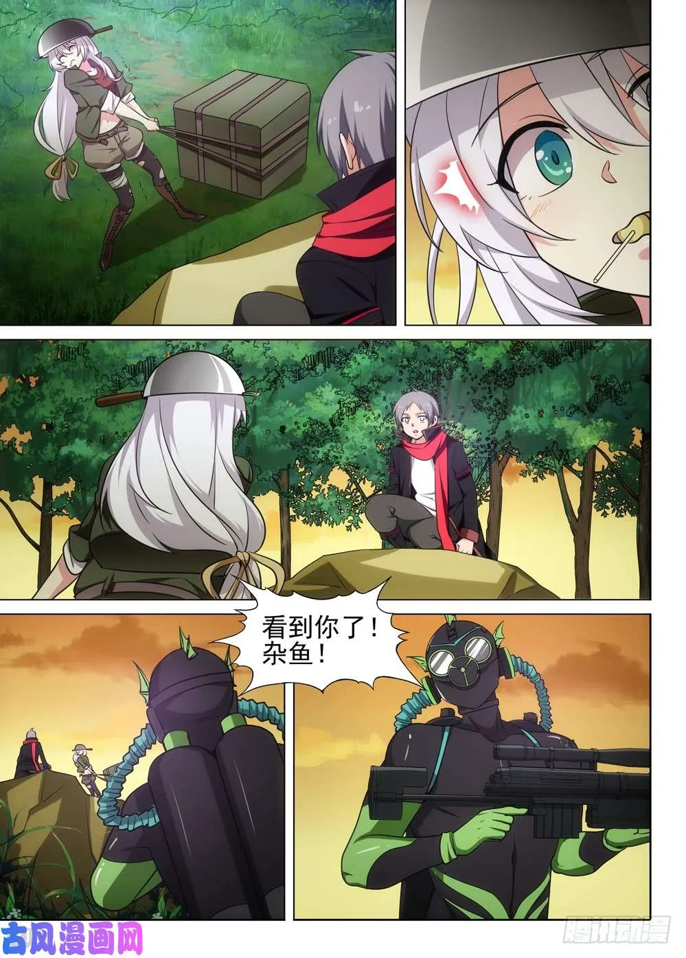 第475墓：狩猎游戏（下） 第4页