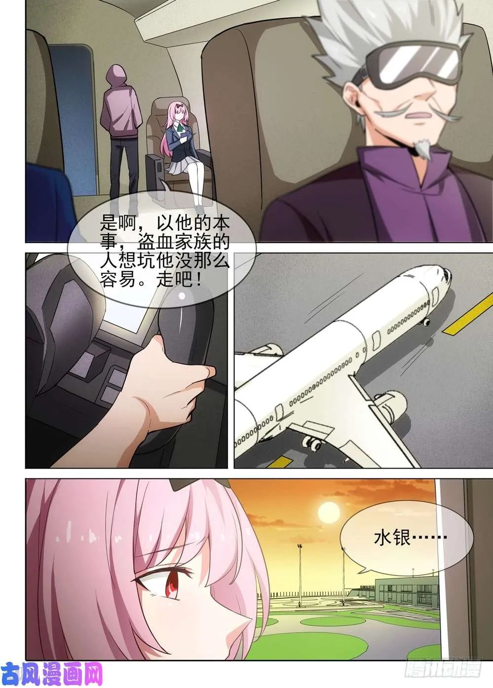 第475墓：狩猎游戏（下） 第15页