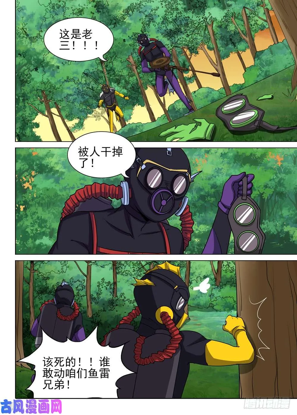 第475墓：狩猎游戏（下） 第11页