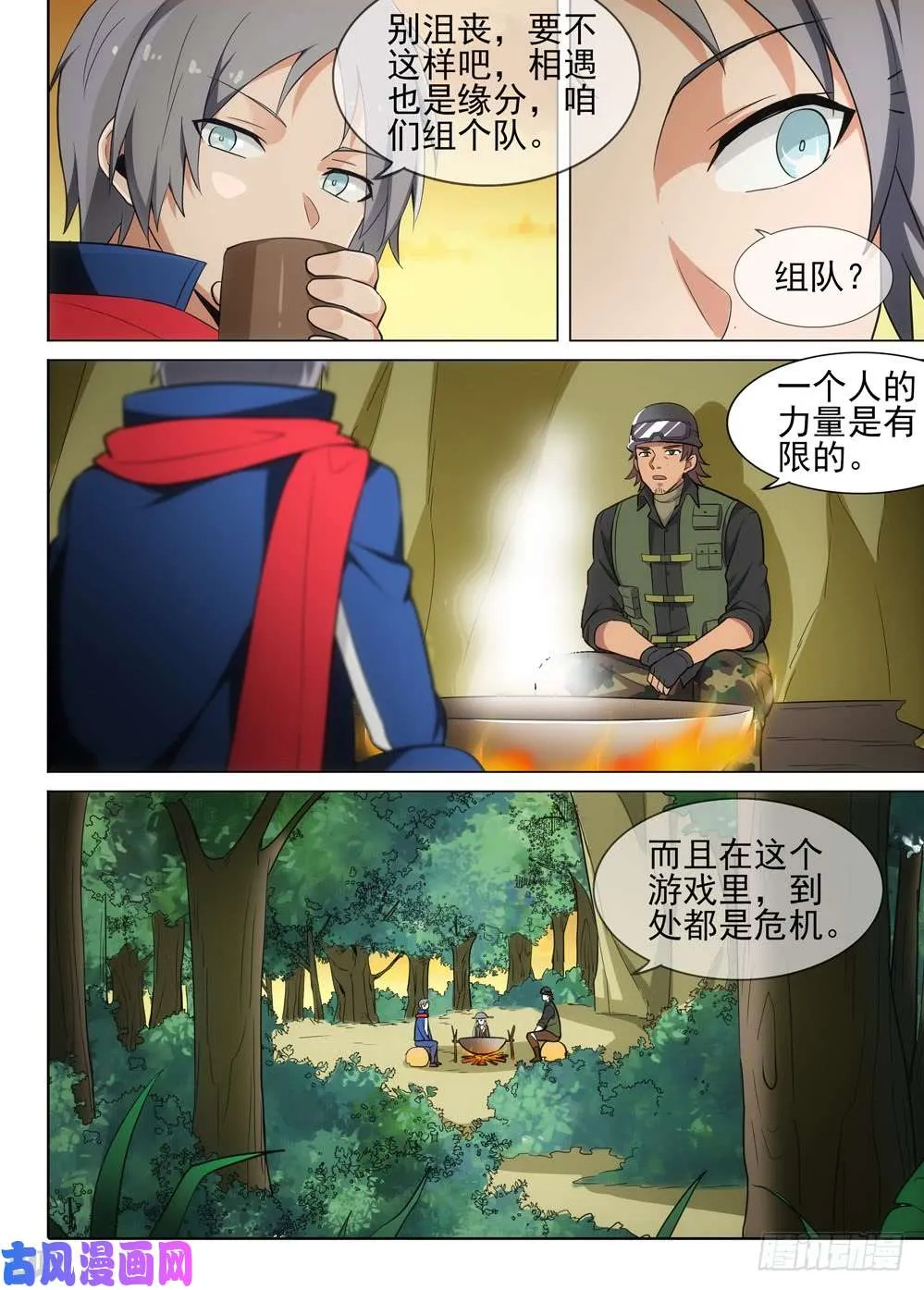 第476墓：组队评论 第7页