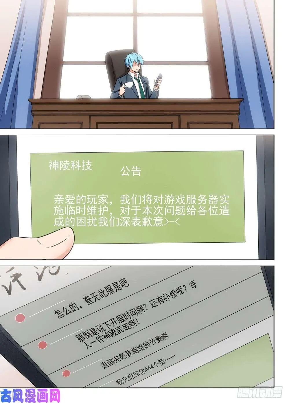 第476墓：组队评论 第10页