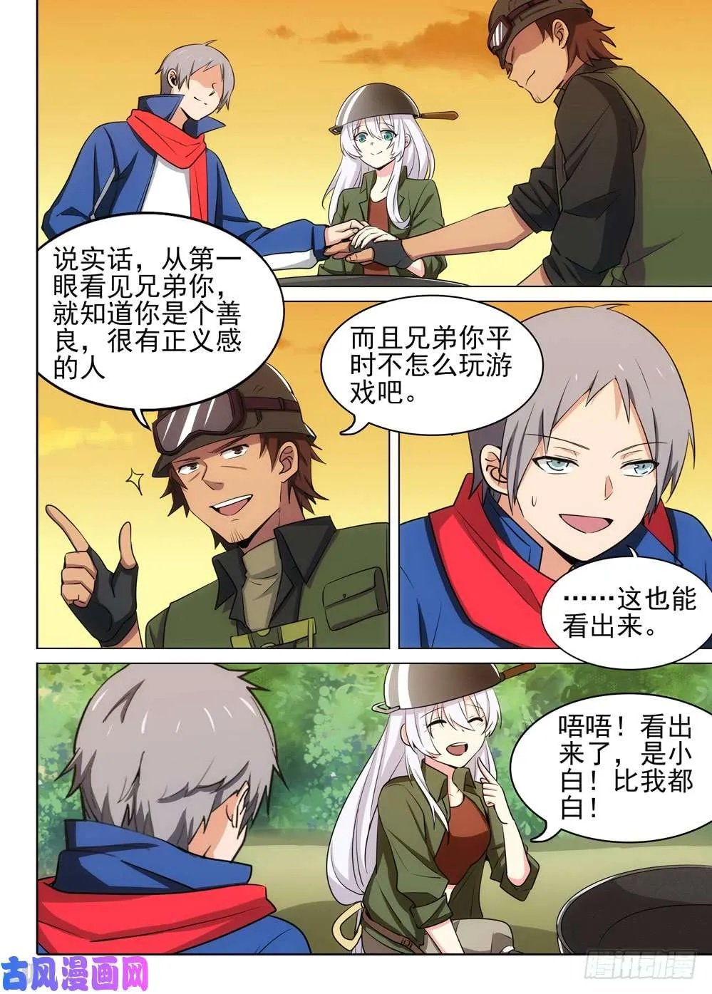 第476墓：组队评论 第9页