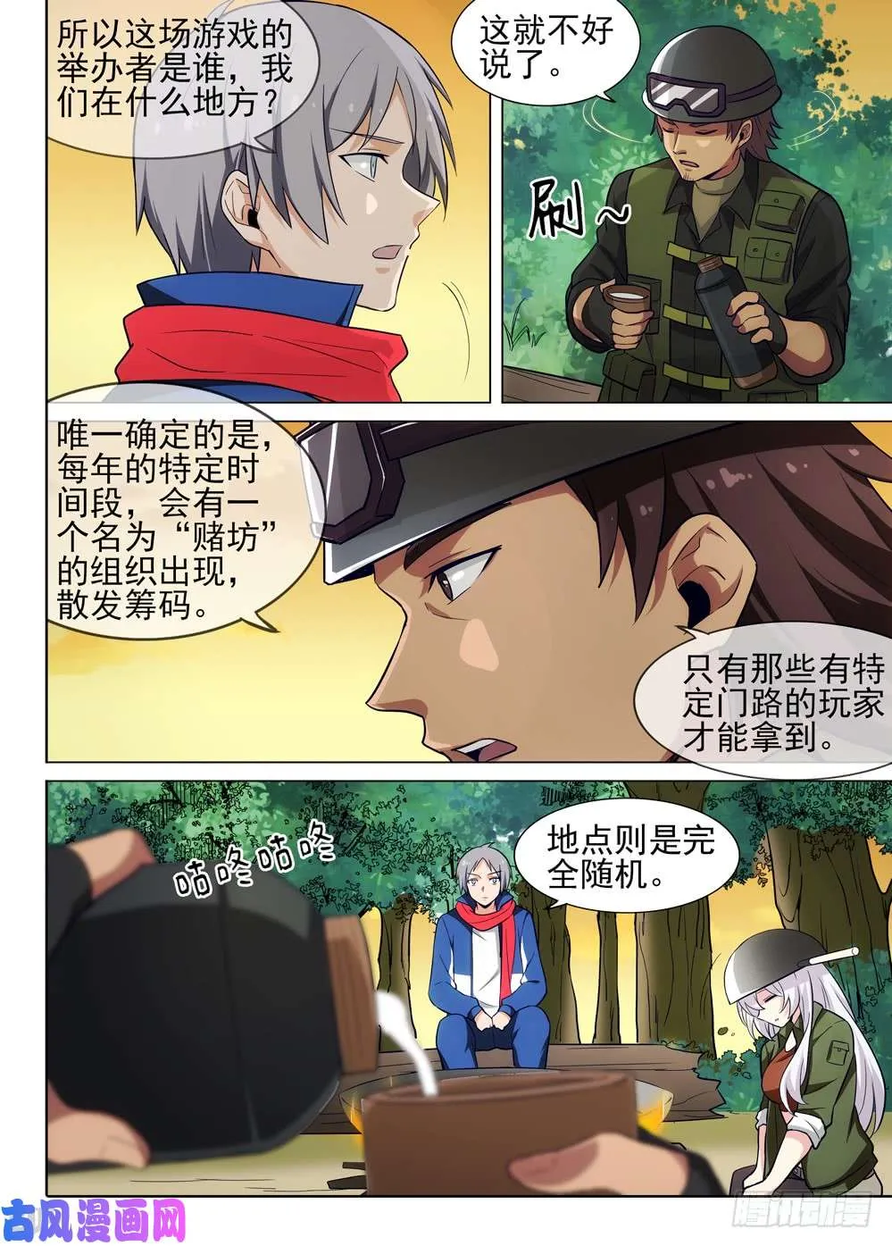 第476墓：组队评论 第5页