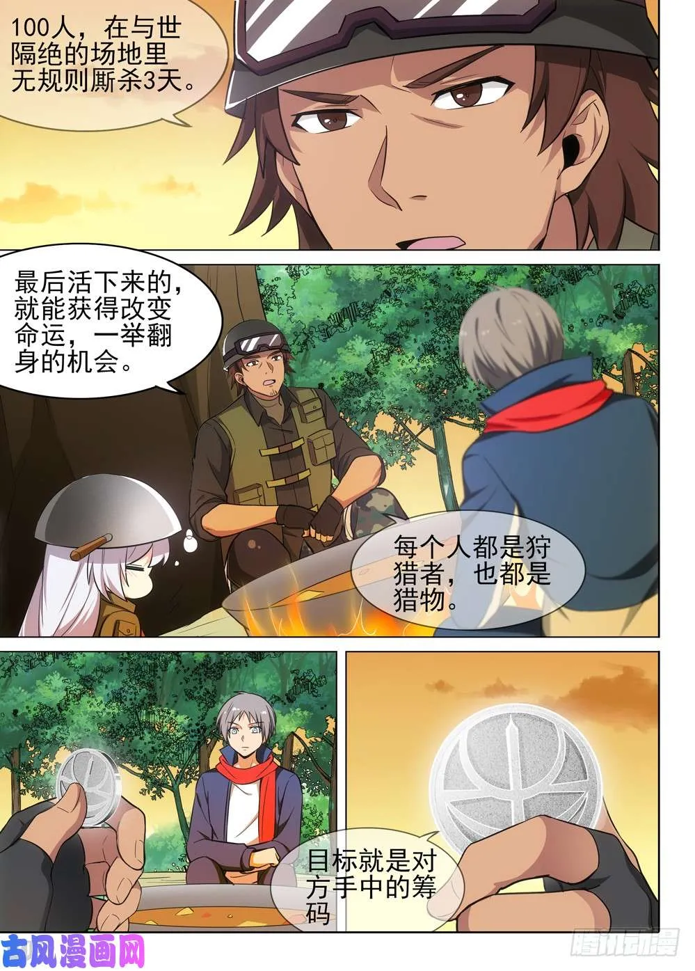 第476墓：组队评论 第2页