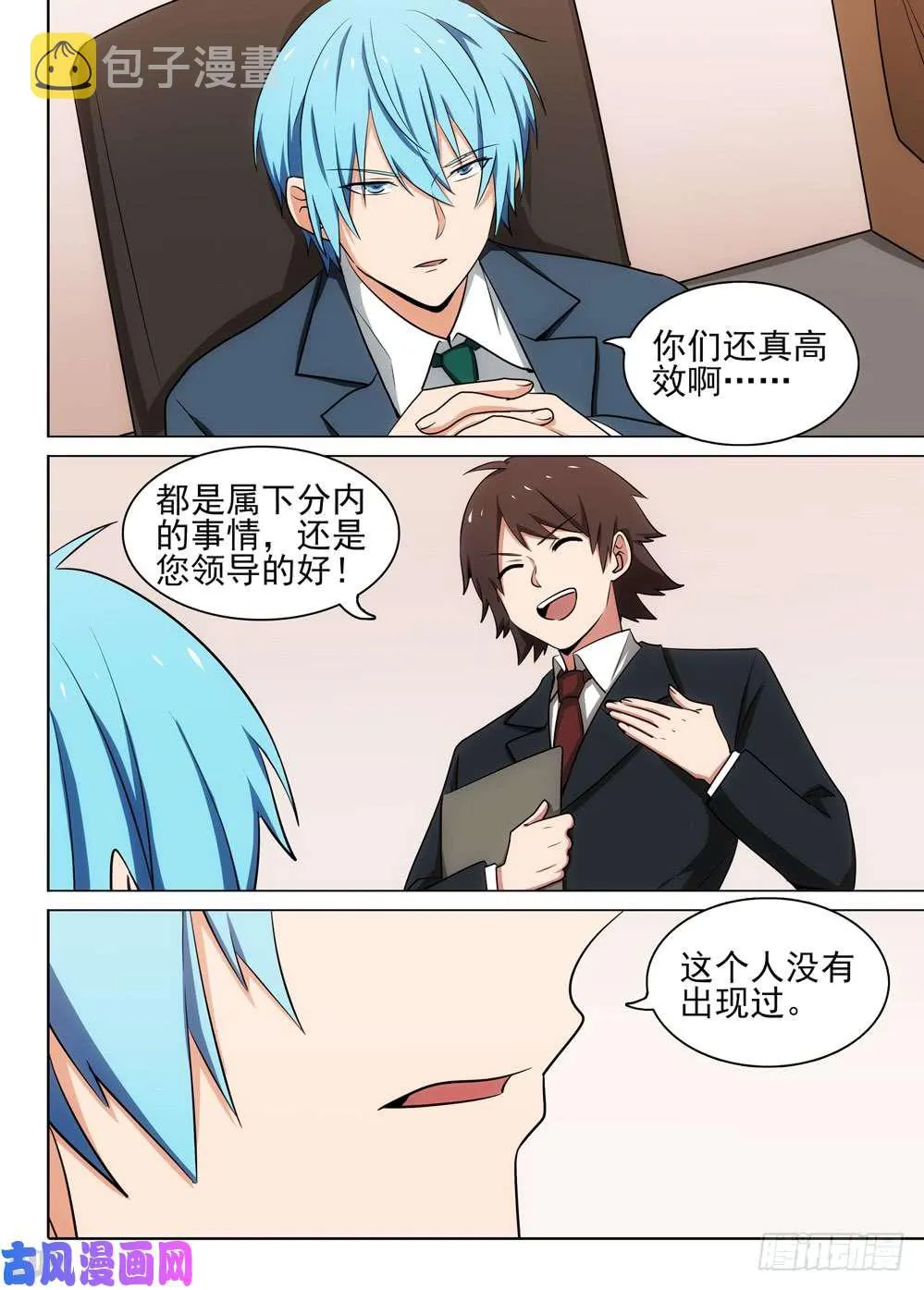 第476墓：组队评论 第15页