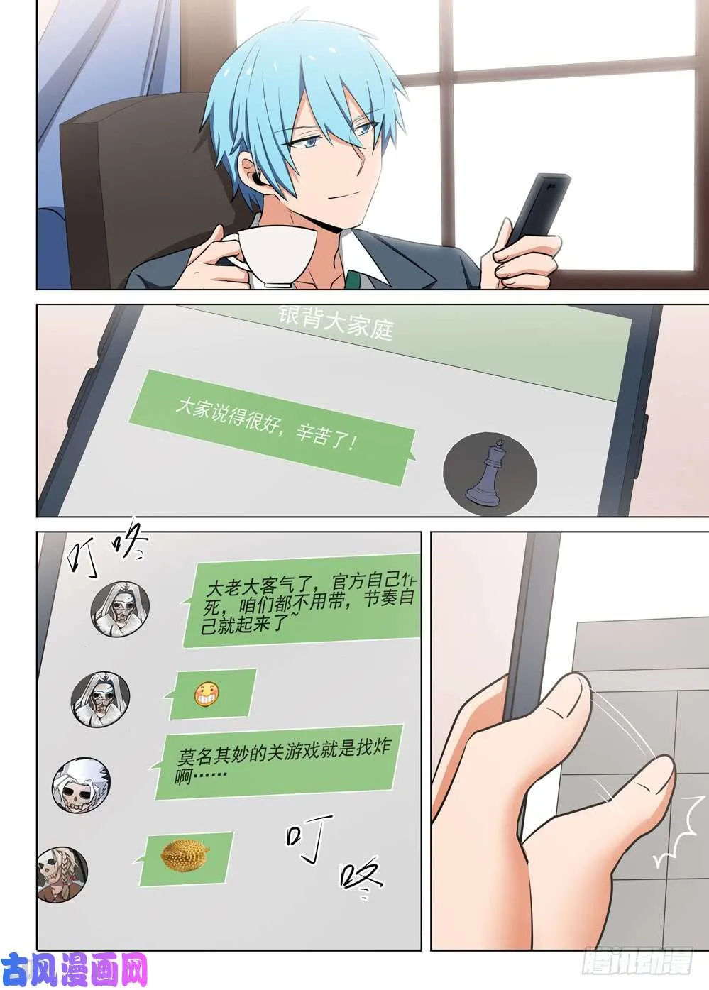 第476墓：组队评论 第11页