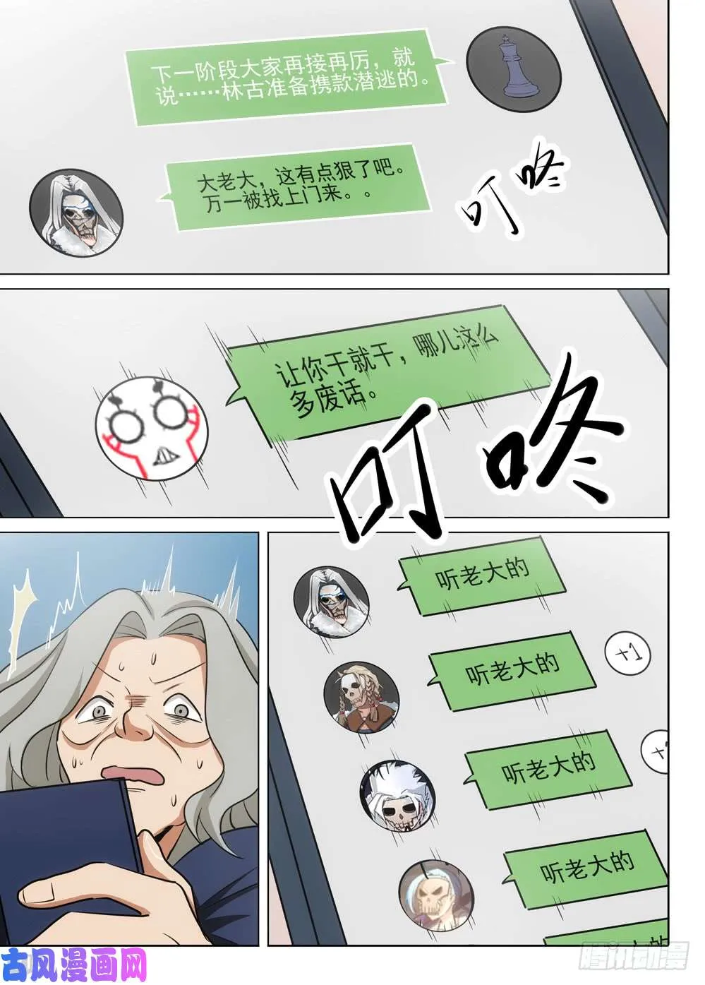 第476墓：组队评论 第12页