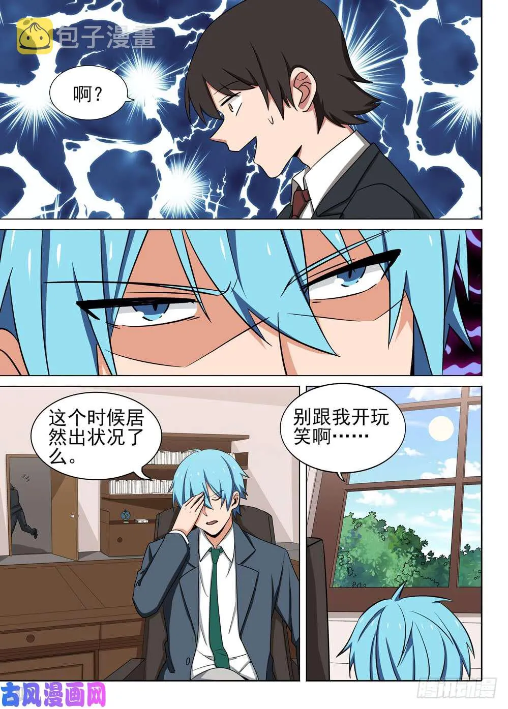 第476墓：组队评论 第16页