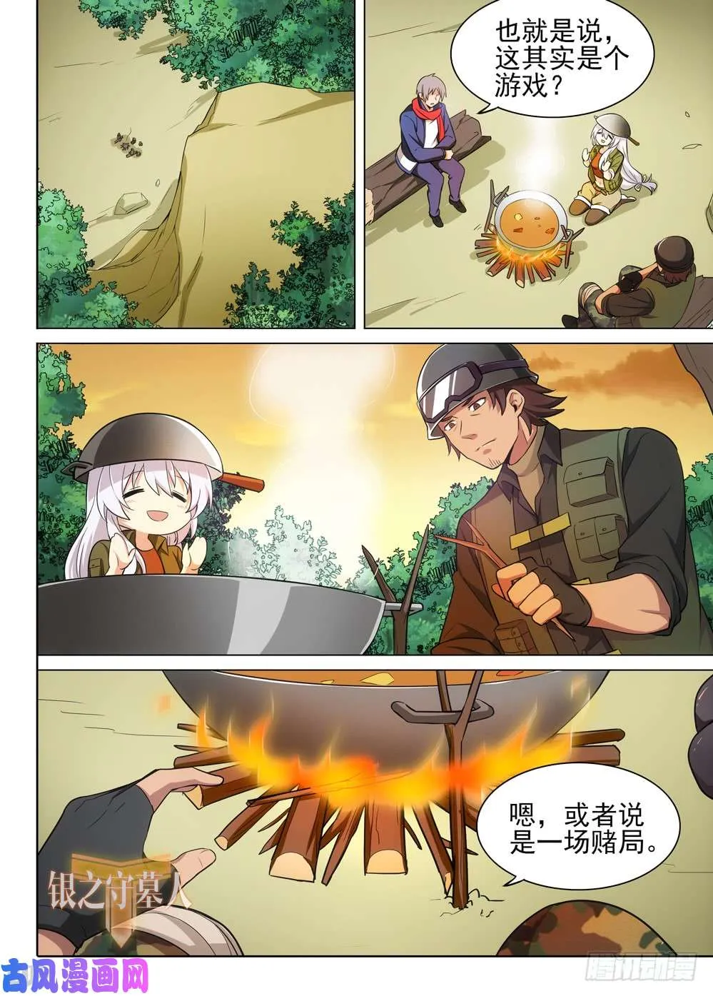 第476墓：组队评论 第1页
